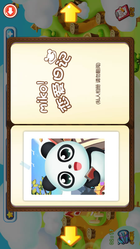 熊猫祖玛截图 (4)